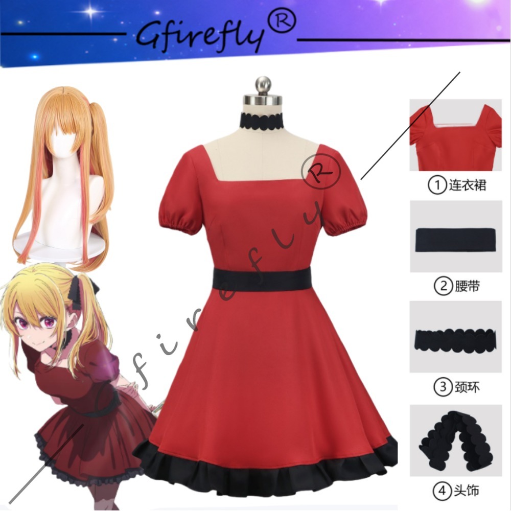 Cosplay Wig Colored - Anime Oshi No Ko 3. Sezon