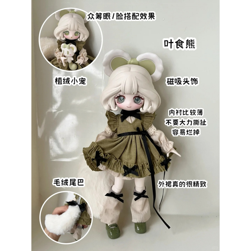 Anime Merchandise Box - Luluelf Hikayesi Serisi 1/12 Bjd Kör