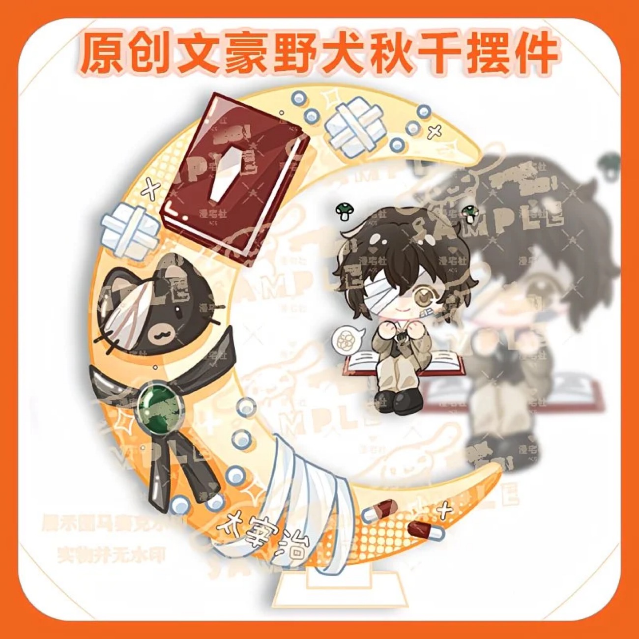 Anime Merchandise In Japan - Wenhao Vahşi Köpeğinin orijinal Q-versiyonu, doujin