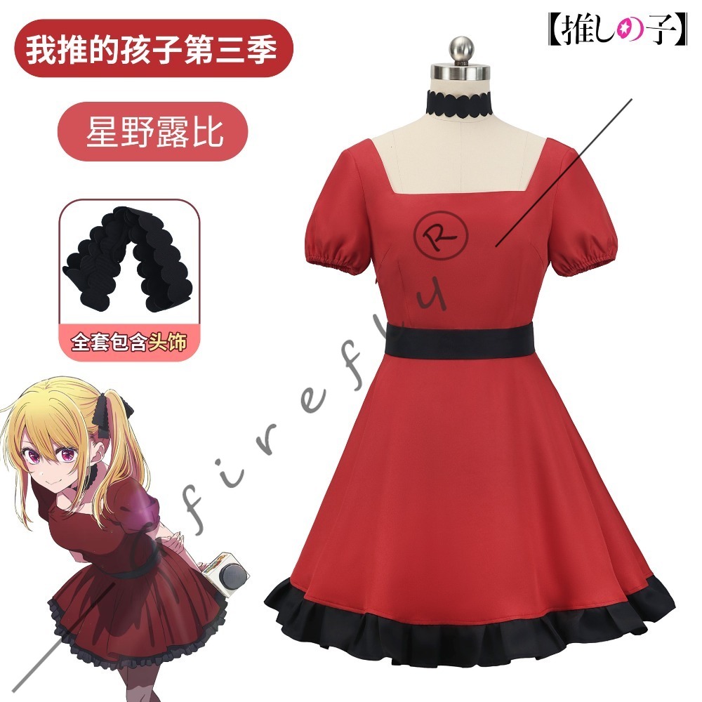 Anime Oshi No Ko 3. Sezon Ruby - Cosplay Wig Colored incelemesi ve fiyatı