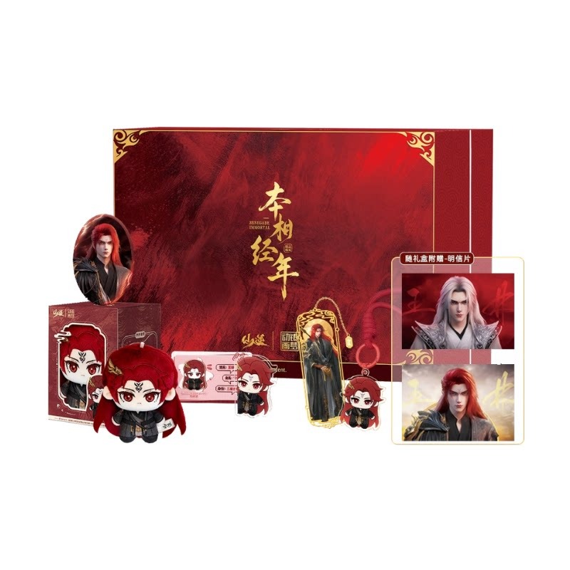 Xian Ni Wang Lin-xian Ben Jing - Anime Merchandise Box incelemesi ve fiyatı