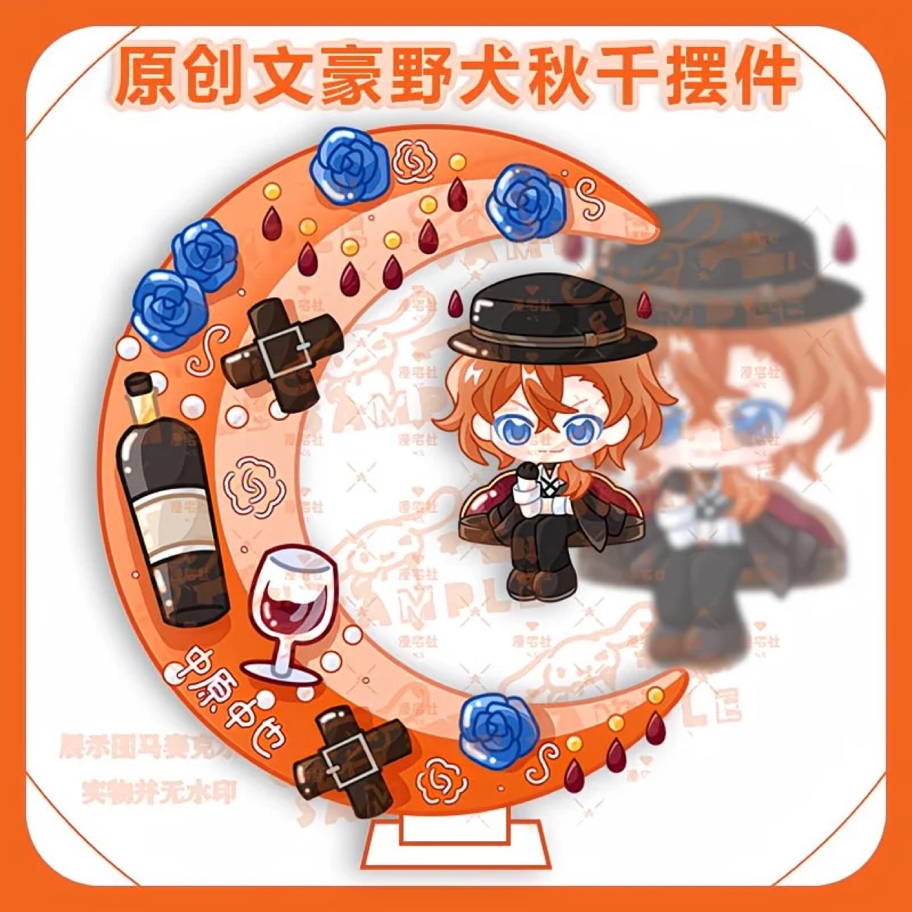 Wenhao Vahşi Köpeğinin orijina - Anime Merchandise In Japan incelemesi ve fiyatı