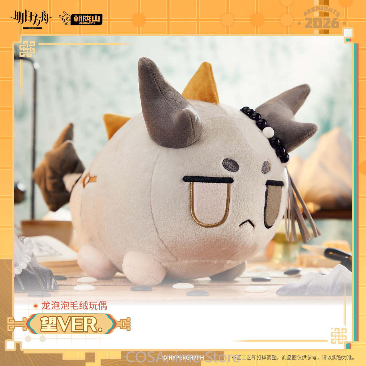 Resmi Arknights Wang VER. Drag - Official Merchandise Anime incelemesi ve fiyatı