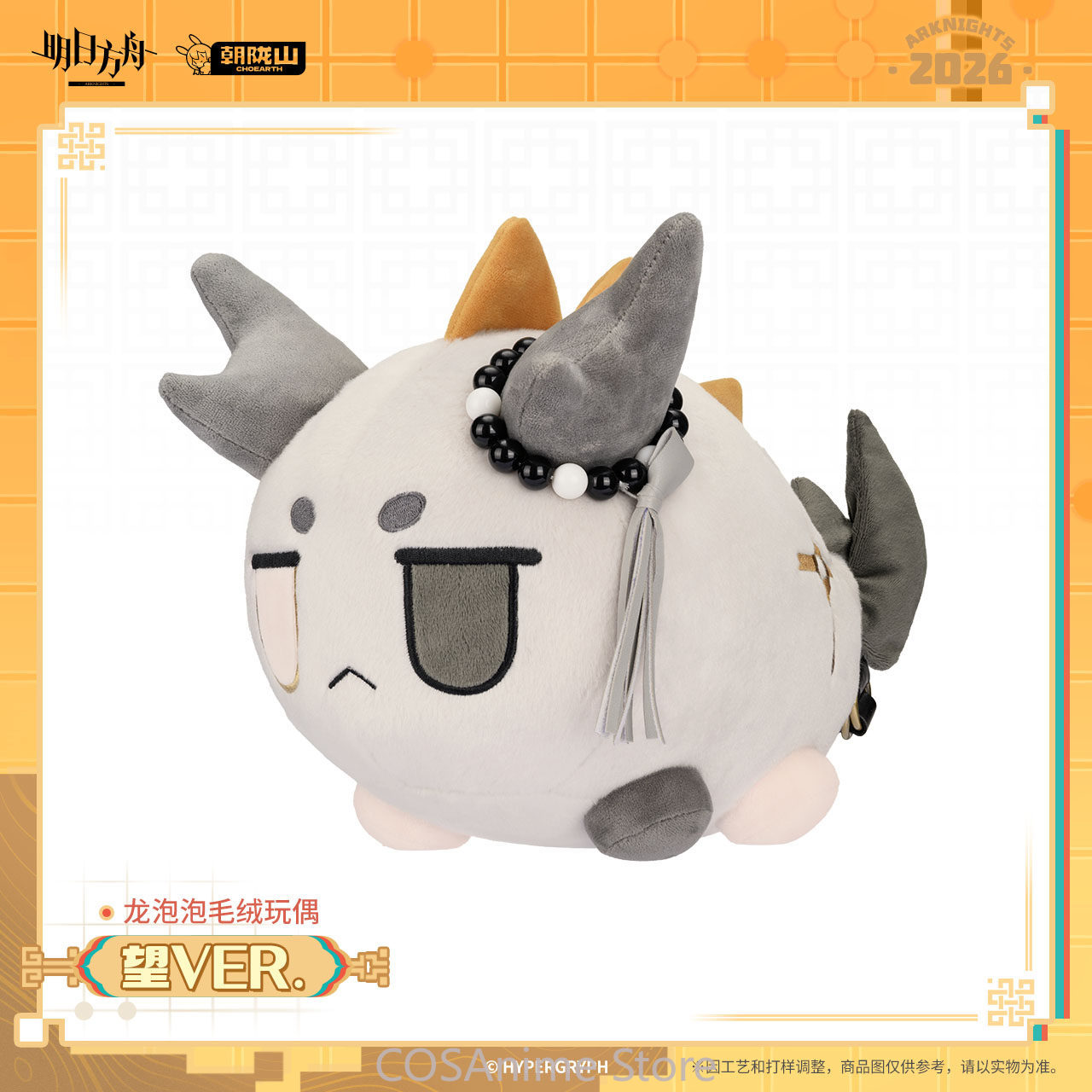 Resmi Arknights Wang VER. Drag - Official Merchandise Anime incelemesi ve fiyatı