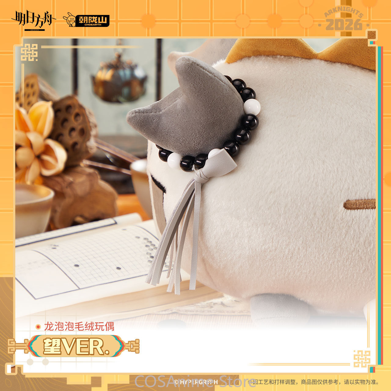 Resmi Arknights Wang VER. Drag - Official Merchandise Anime incelemesi ve fiyatı