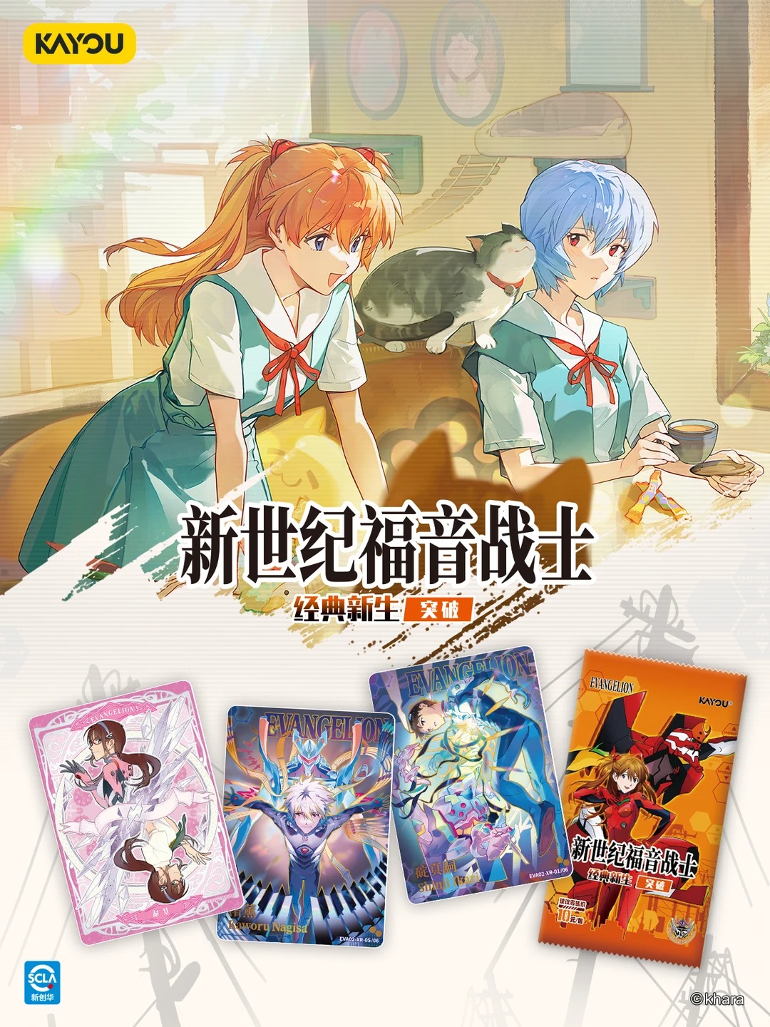 Orijinal KAYOU Neon Genesis Ev - Official Merchandise Anime incelemesi ve fiyatı
